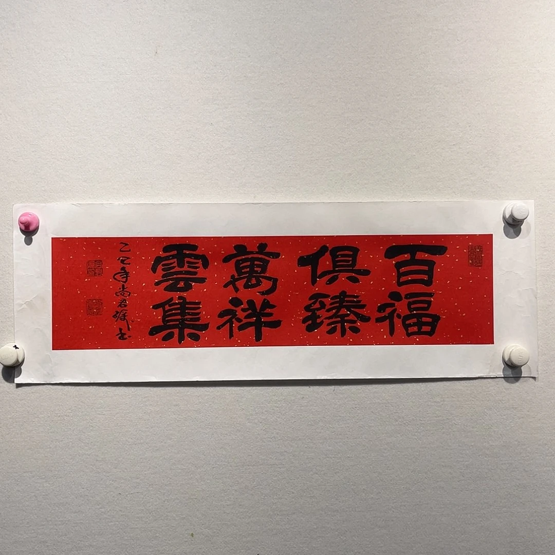 书法尚君Li1111111111