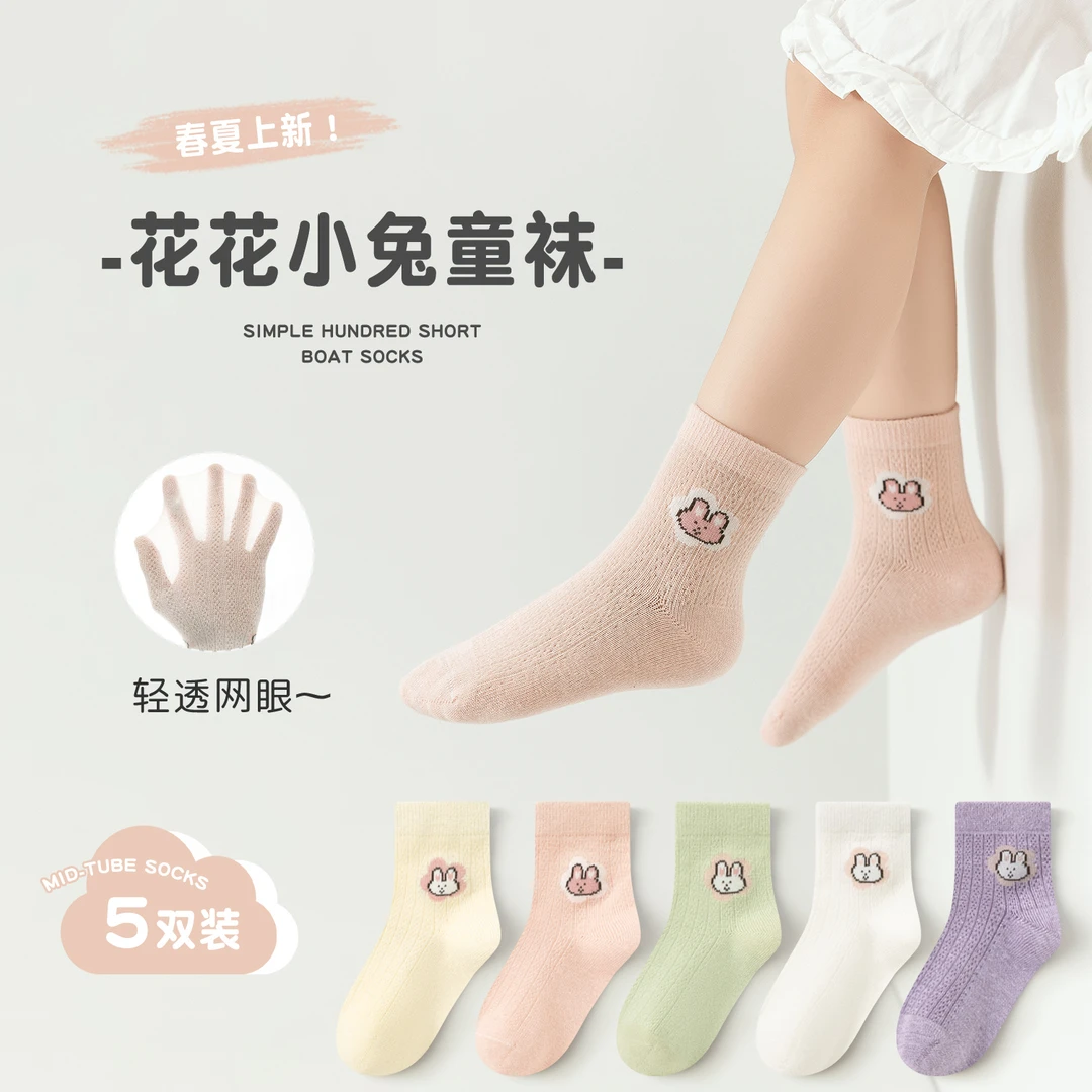 中大童女童薄款袜子夏季糖果色运动袜女春秋吸汗透气网眼纯棉ins