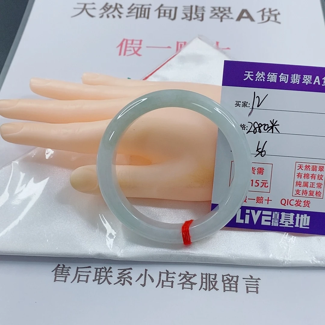 翡翠手镯未镶嵌綄****伤天然的12