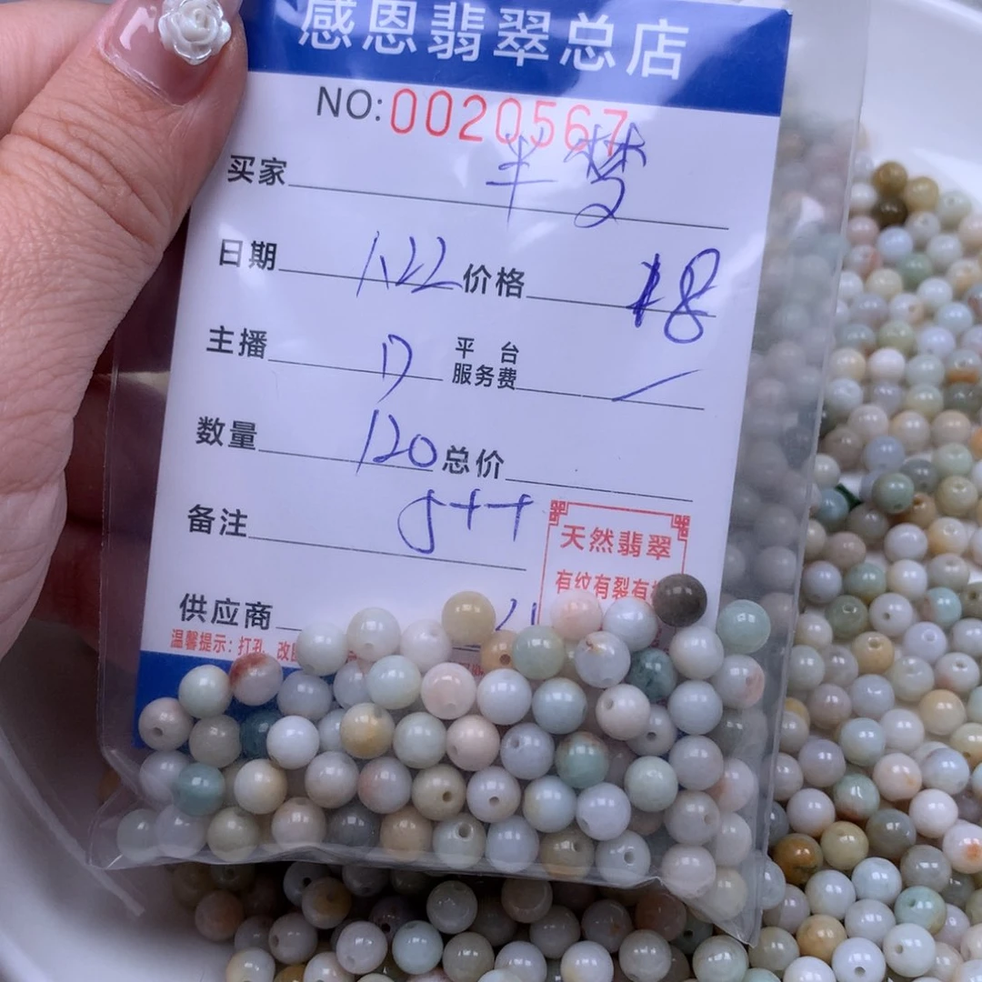 翡翠手链足铂镶嵌半**醒