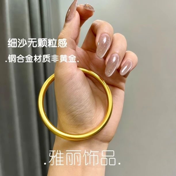 铜合金手镯 定制版 5mm素圈手镯细沙无颗粒感百搭