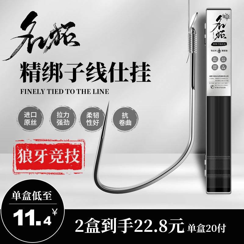 名拓狼牙竞技精绑子线仕挂双钩黑坑防缠绕绑好成品鱼钩
