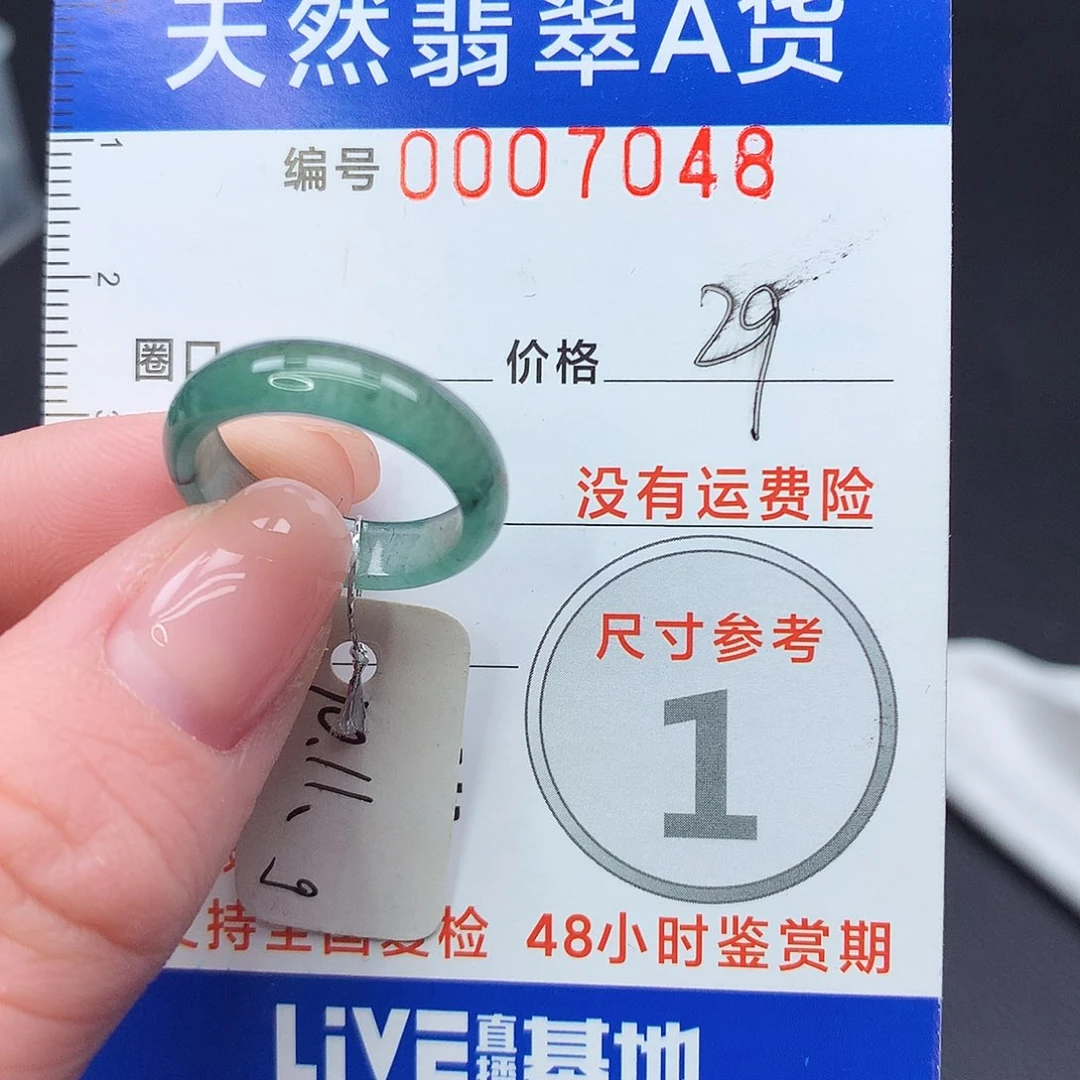 未镶嵌戒指翡翠1*℃m
