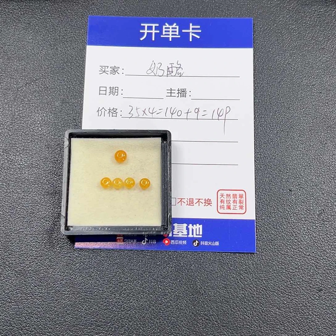 奶****散珠翡翠000000000