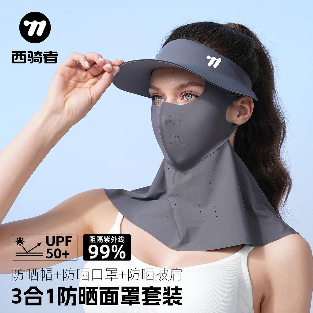 西骑者护颈防晒口罩女遮阳护脖一体全脸防紫外线开车骑行面罩通用