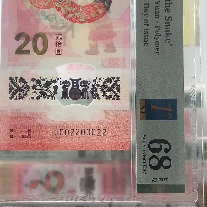 塑料蛇二02，大扁担，
