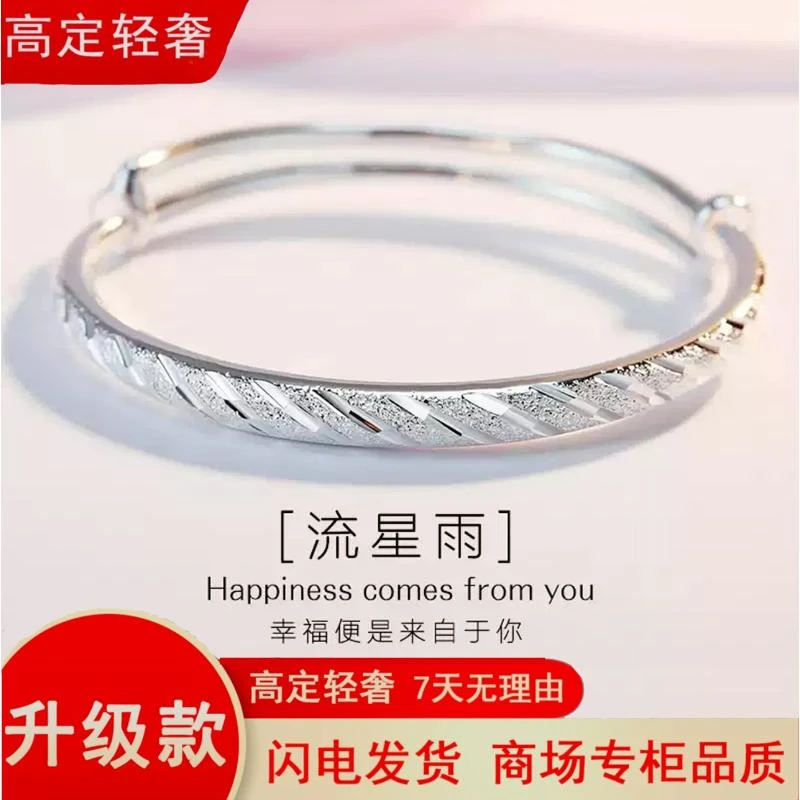 【秋季新款】流星雨新款简约ins风设计感圈口可调节手镯