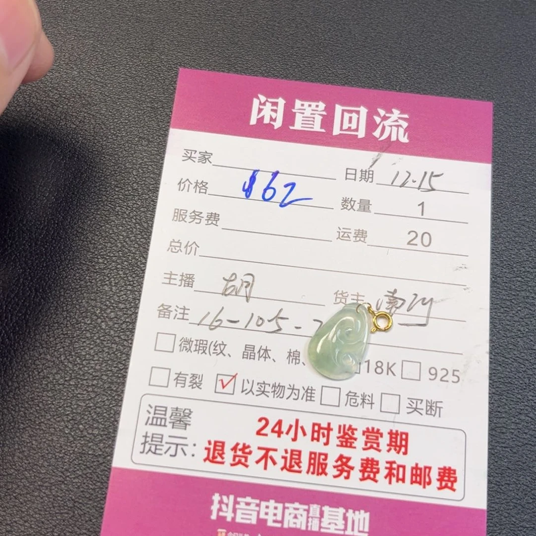 18K金镶嵌手链翡翠翡翠吊坠