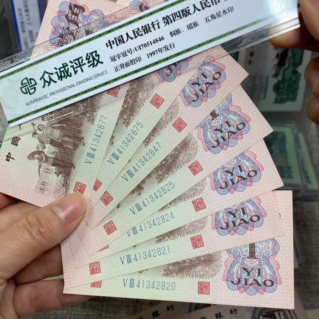 第三套下乡九新7张