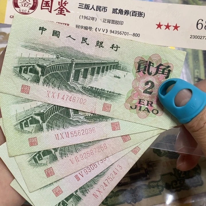 退市钱原图发货5张