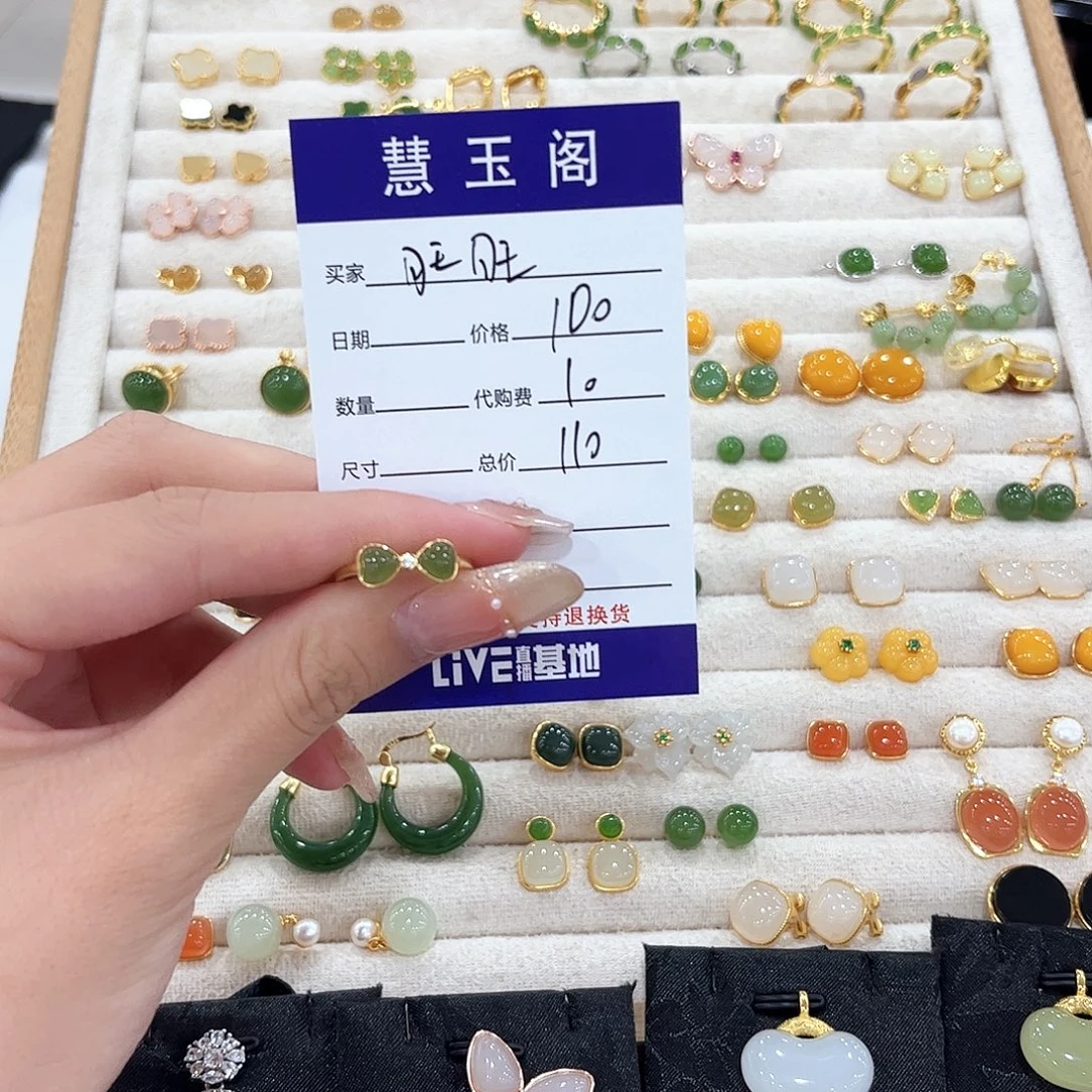 ****˚和田玉未镶嵌耳饰