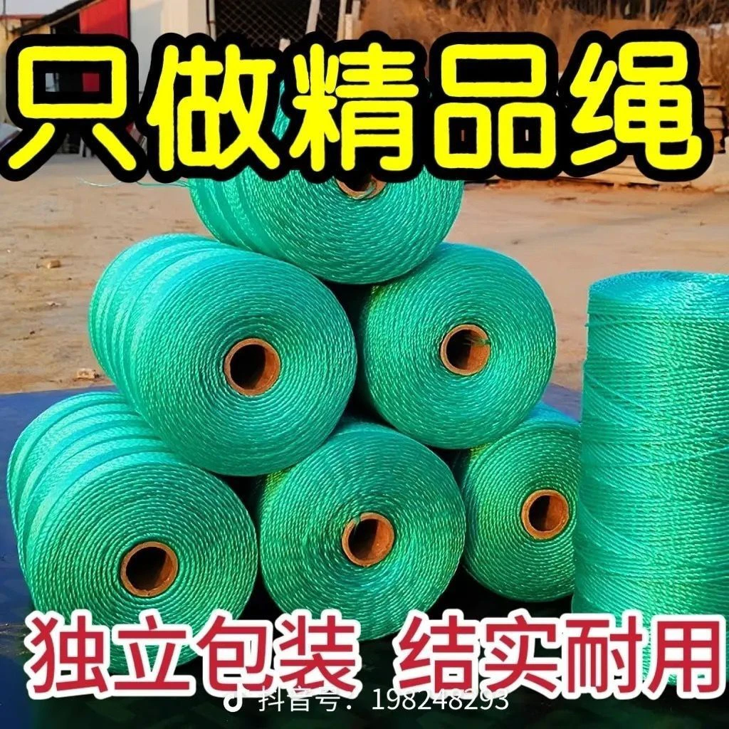 吊秧绳黄瓜西红柿蔬菜大棚吊蔓绳尼龙绳耐磨农用抗老化吊绳塑料绳