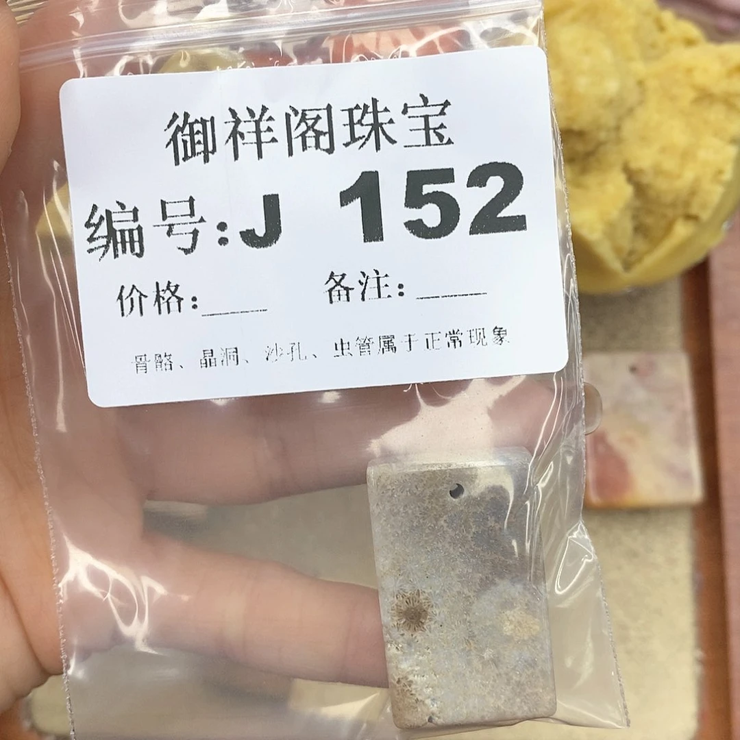 硅化玉笔搁未镶嵌L***理