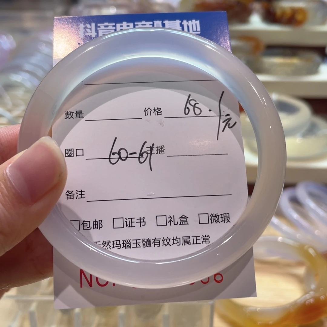 手镯玛瑙/玉髓未镶嵌