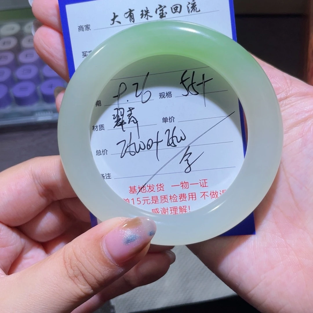 未镶嵌手镯和田玉三****父