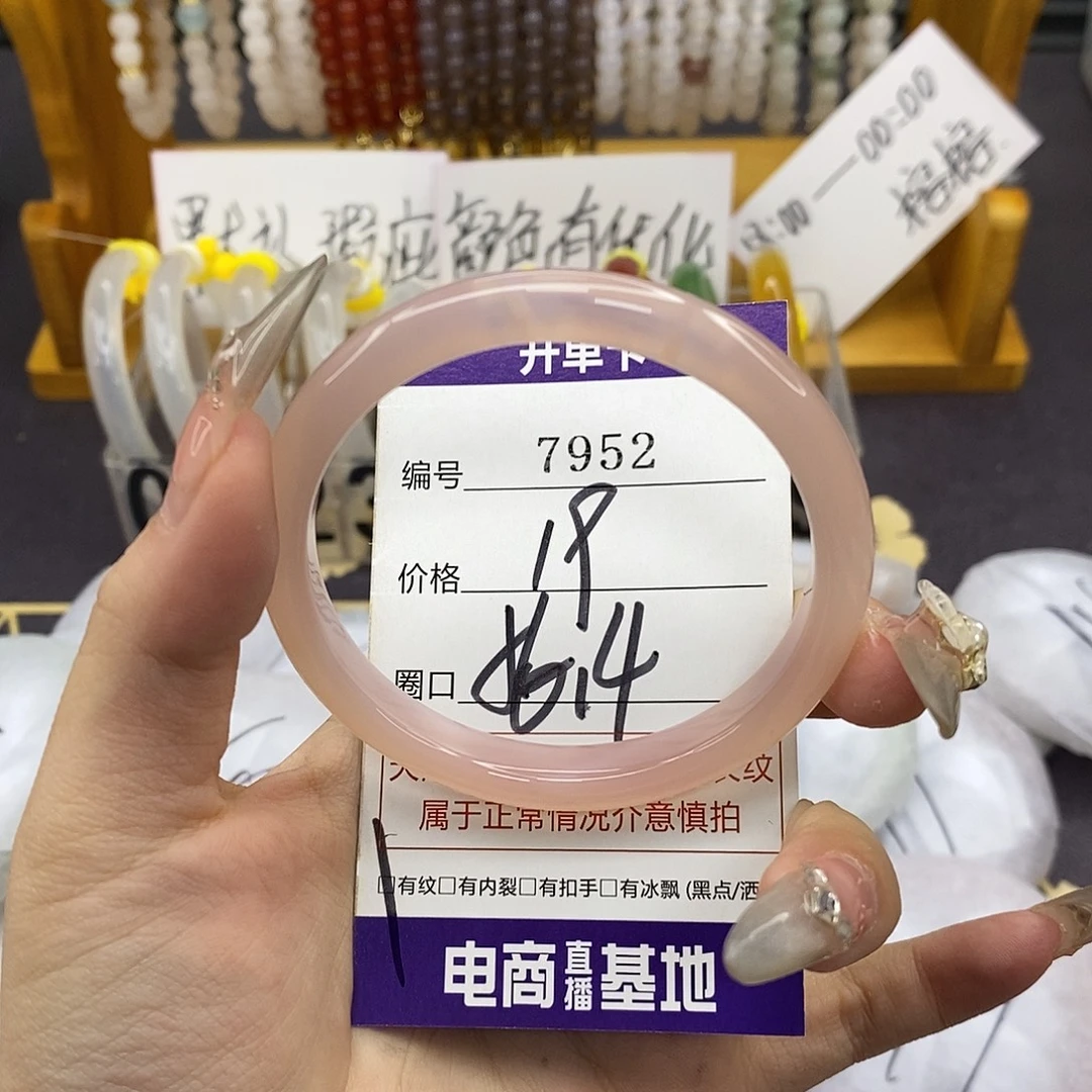 玛瑙/玉髓未镶嵌手镯7952