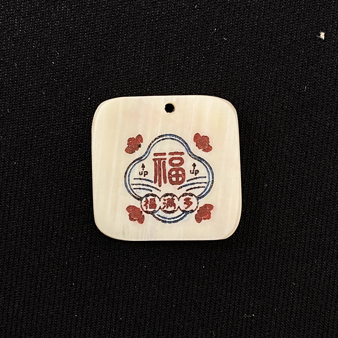 H91307 彩绘福 只做天然猛犸牙