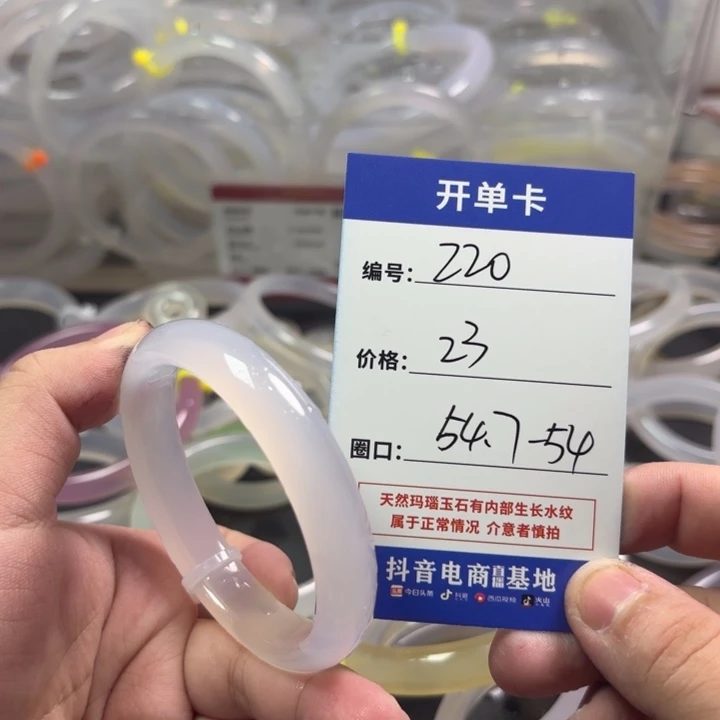 玛瑙/玉髓手镯未镶嵌