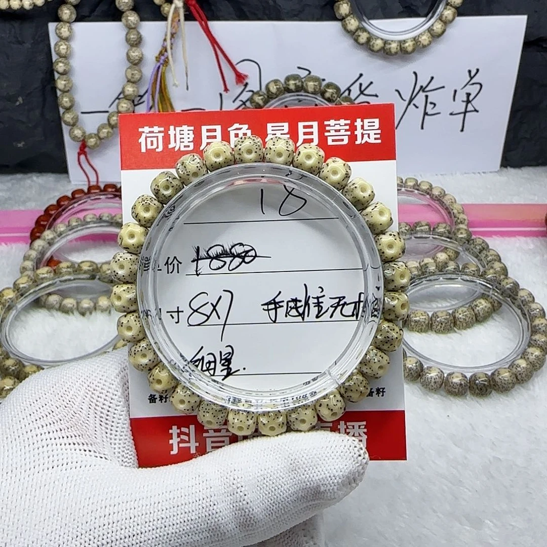 海南荷塘星月菩提18