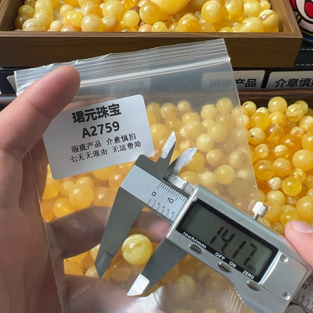 蜜蜡未镶嵌裸石2759