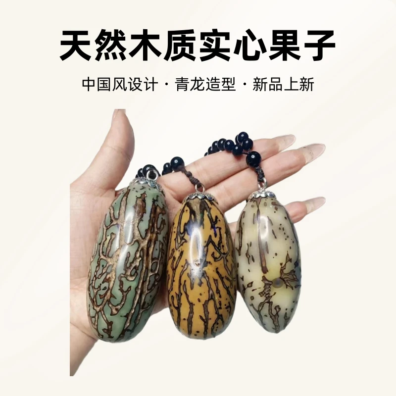 精选老树千眼大果手把件创意饰品