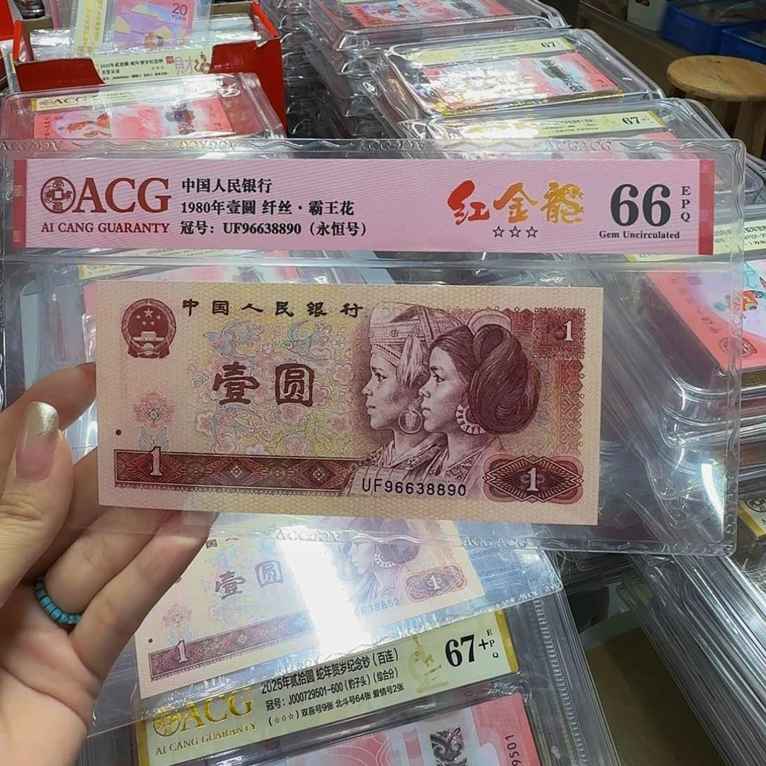 801纤丝红金龙爱藏66三星，96638890