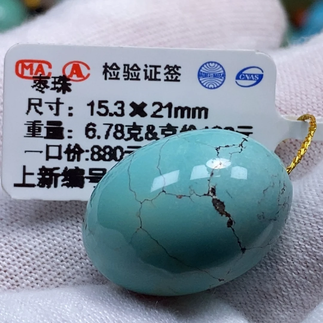 未镶嵌绿松石珠宝奇石