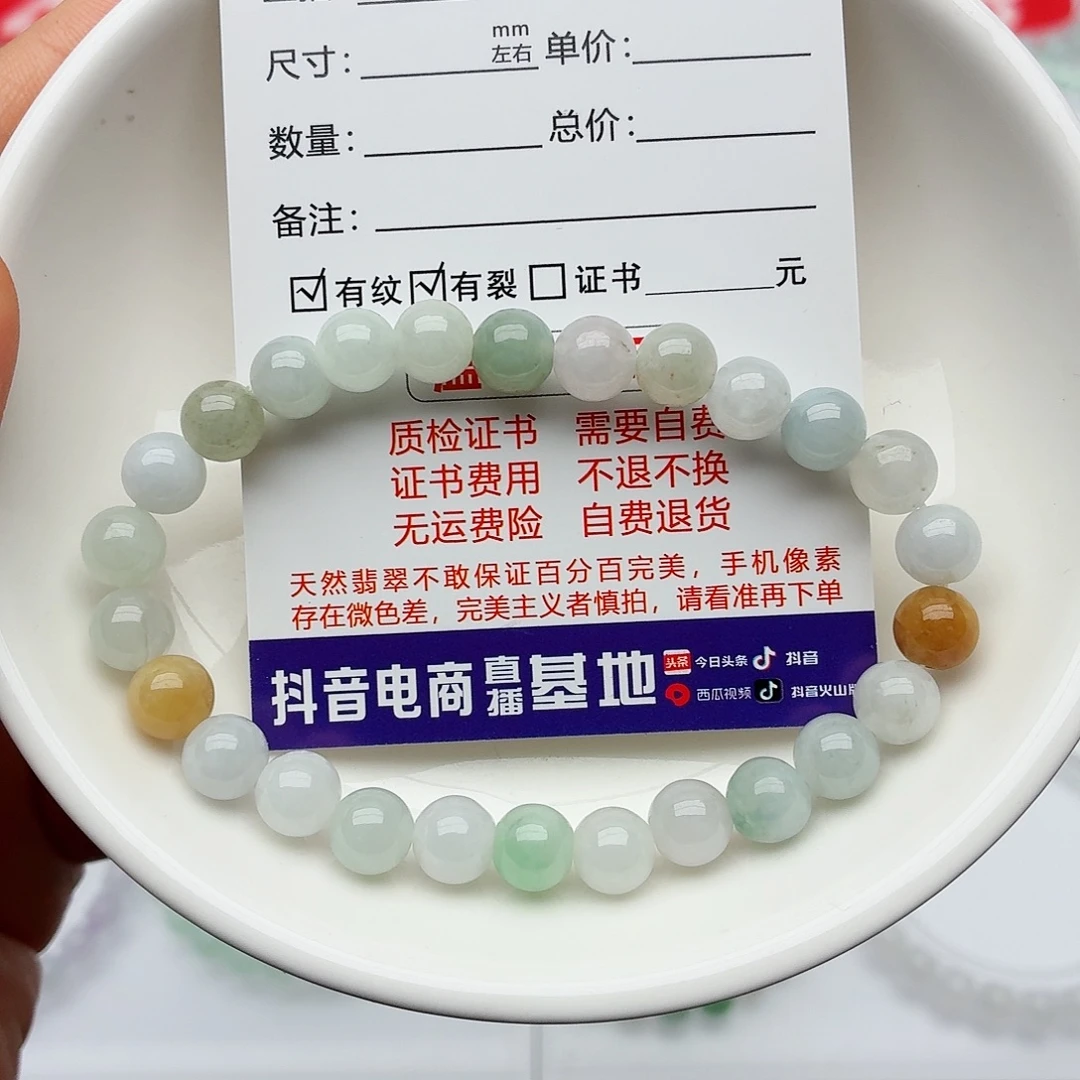 翡翠未镶嵌手链卡6.9