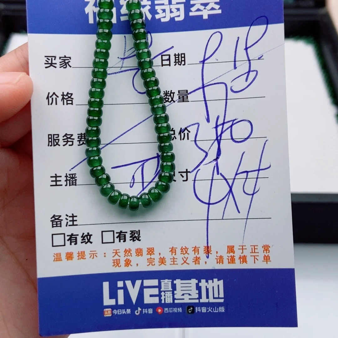 未镶嵌手链翡翠多样性70