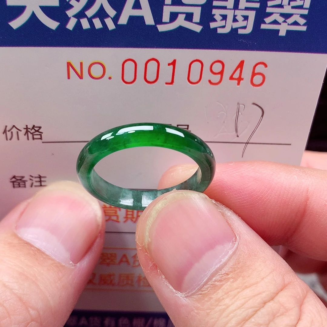 翡翠未镶嵌戒指天然