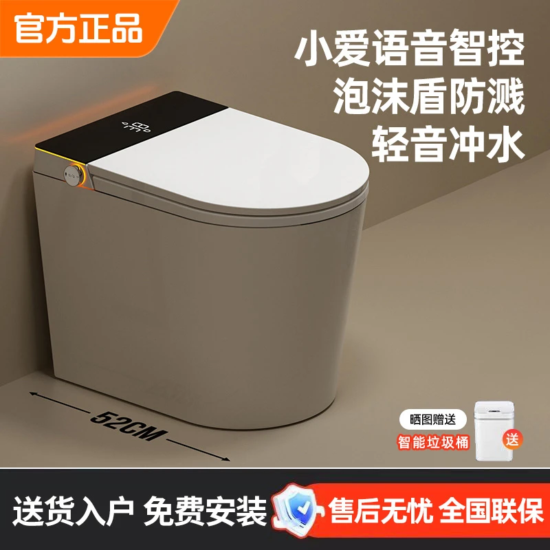 小米N3地宝小户型52CM家用智能马桶自动感应翻盖冲水虹吸语音清洗