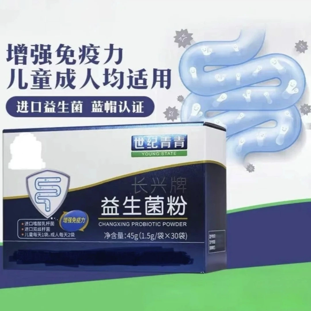 益生菌粉1.5g*30袋/盒世纪青青正品长兴益生菌