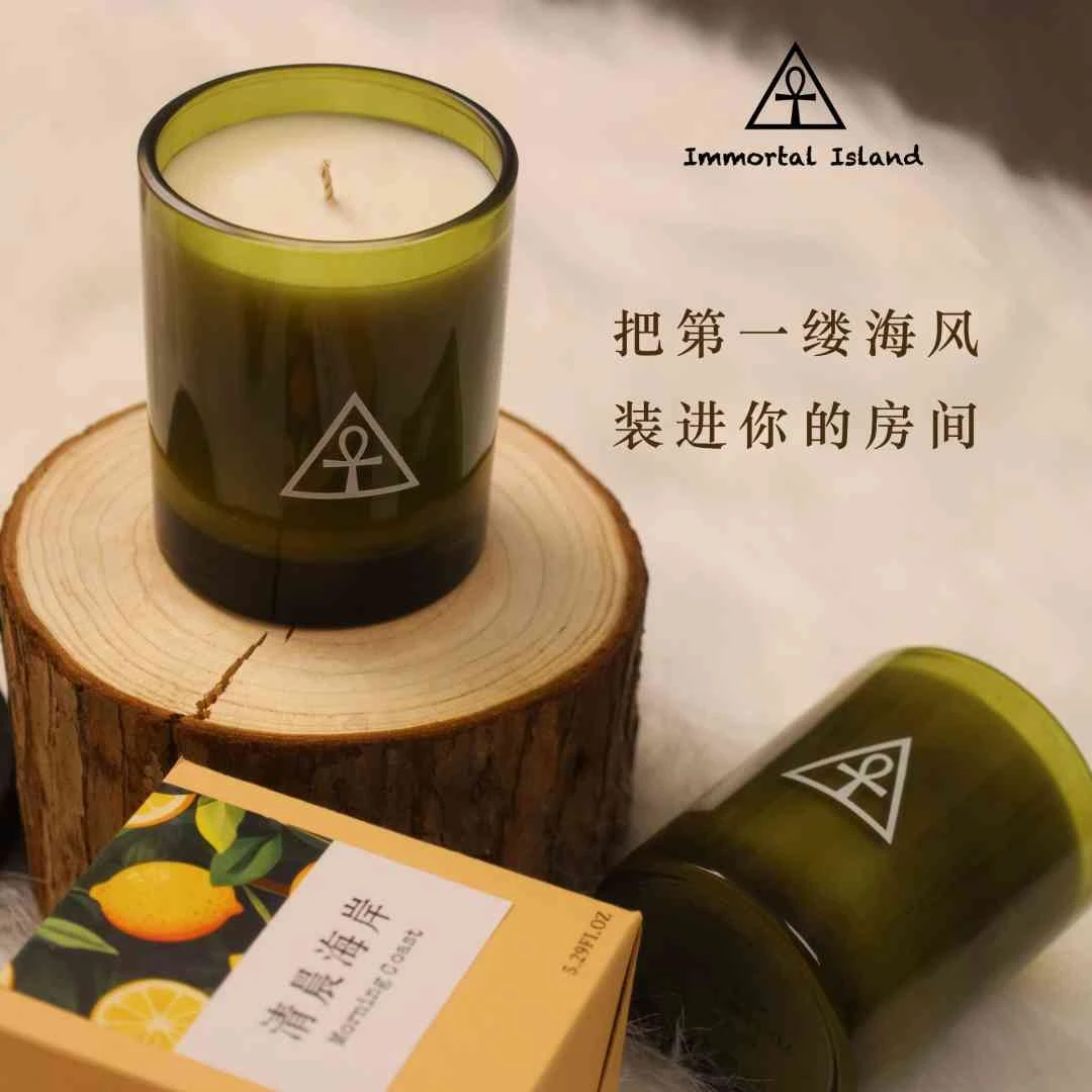 永生岛清晨海岸香薰蜡烛仪式房间持久留香轻奢高级香氛香水摆件