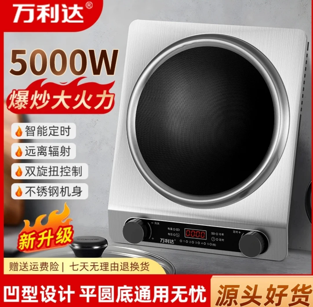 爆炒菜防水专用爆炒定时5000W多功能火锅电磁炉家用电磁炉推荐