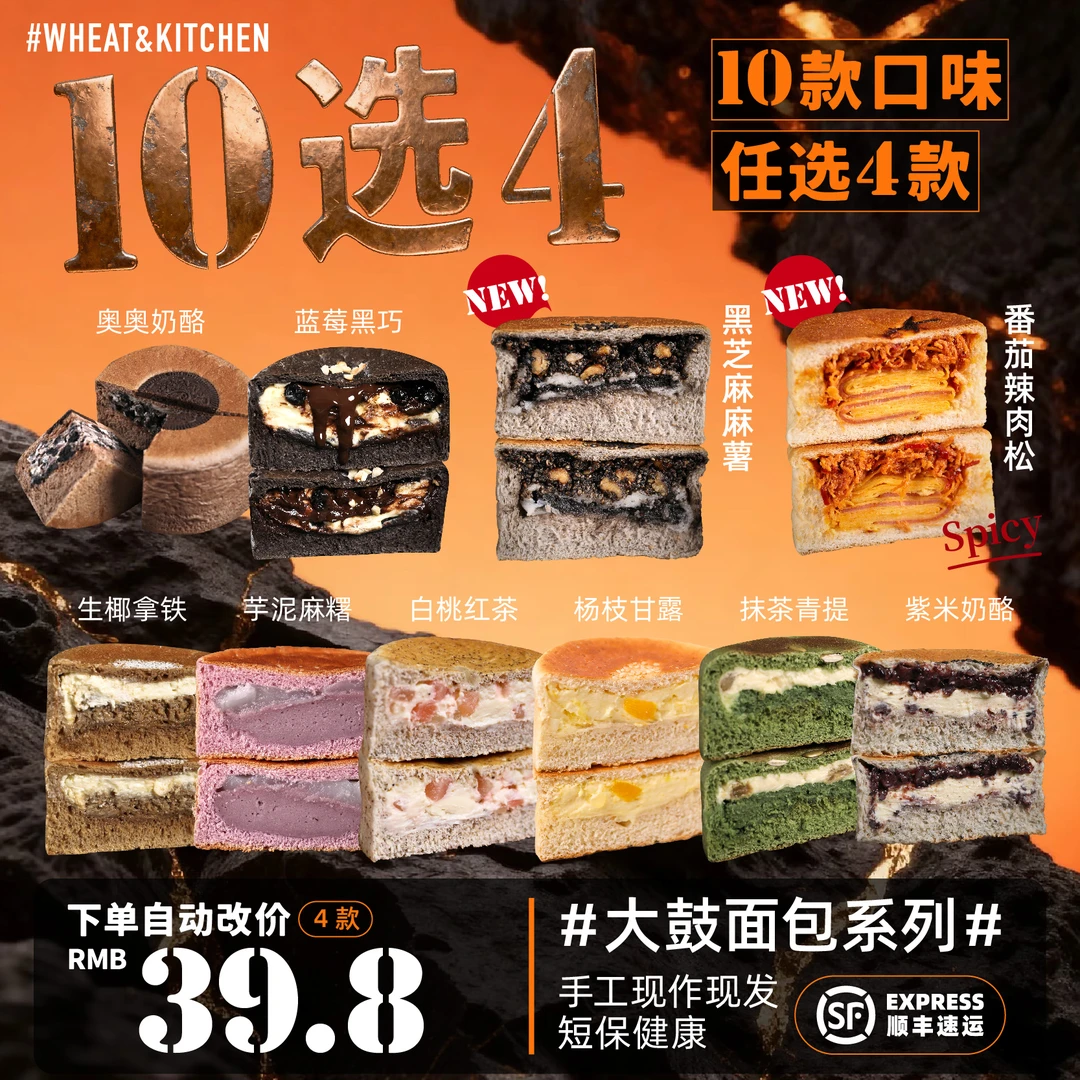 全麦厨房10款大鼓奶酪面包爆款产品自选组合装健身代餐早餐