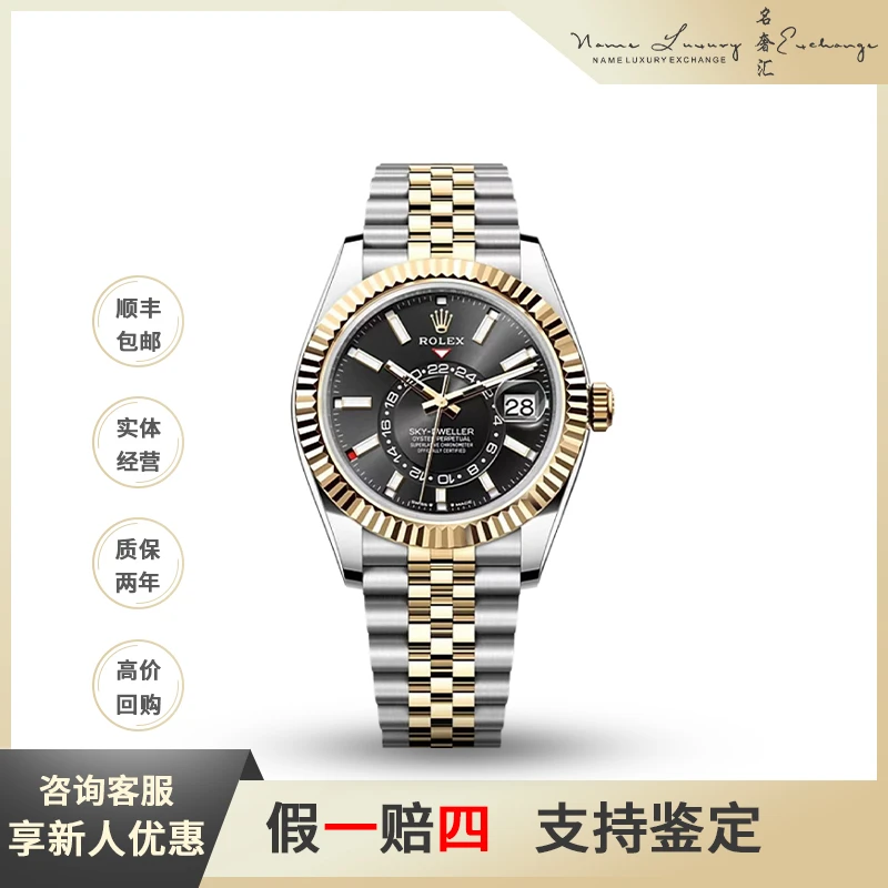 未使用 Rolex/劳力士 纵航者/公价182300/型号m336933-0004