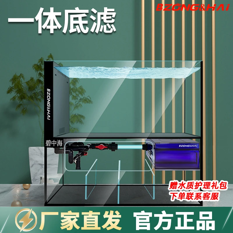 碧中海桌面一体底滤缸金晶五线超白玻璃原生溪流造景缸小鹏说水族