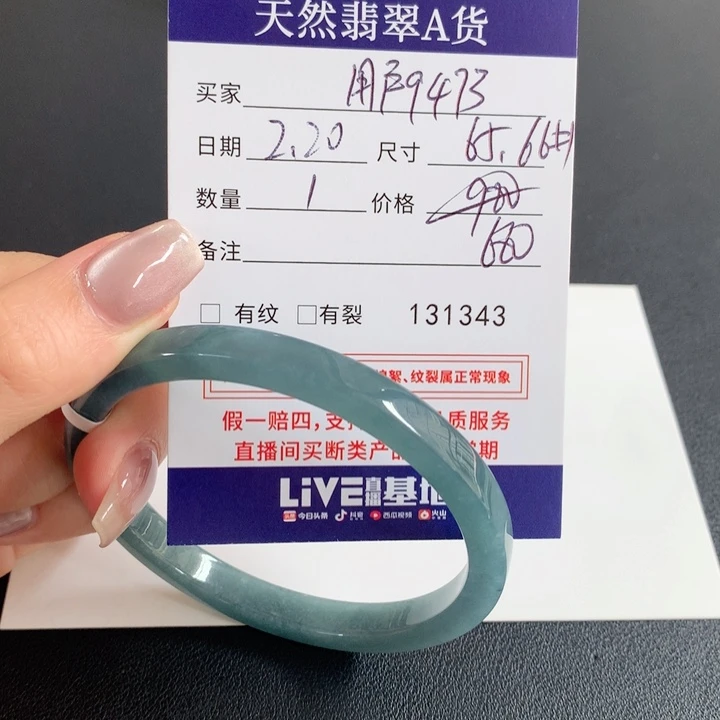 翡翠手镯未镶嵌用****3不退换