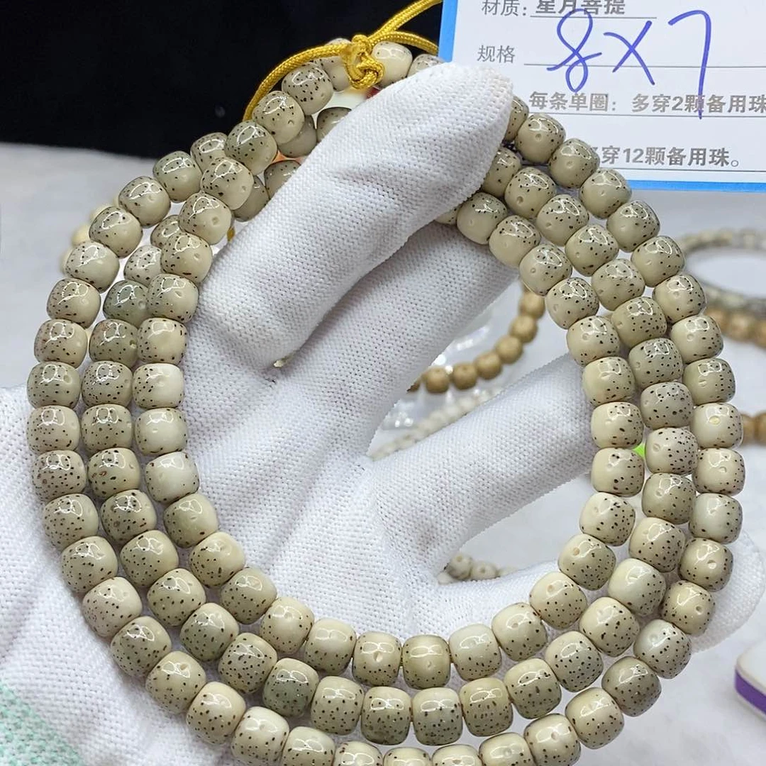 手串星月菩提47。