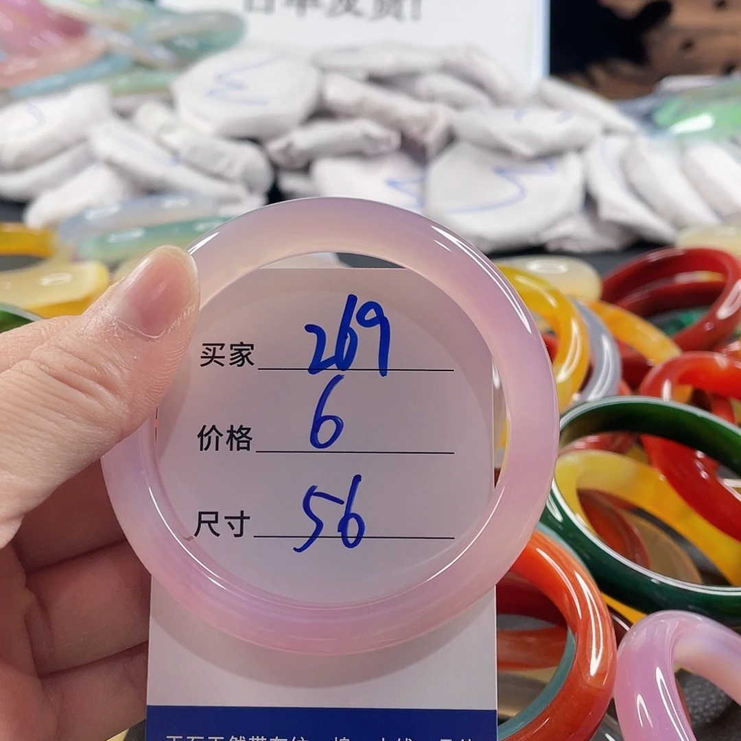 手镯玛瑙/玉髓未镶嵌