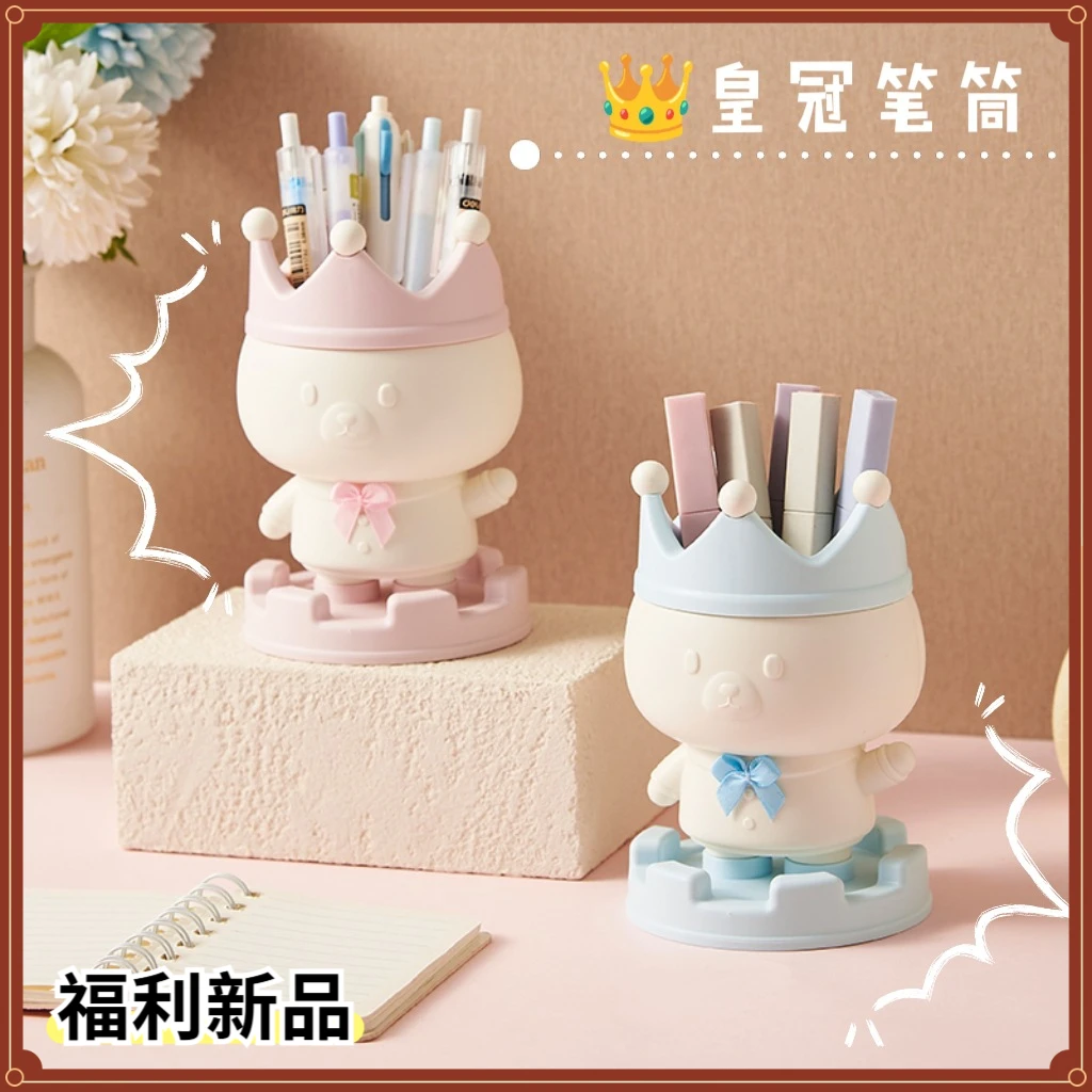 卡通笔筒皇冠笔筒办公室桌面创意收纳桶学生儿童可爱文具收纳笔筒