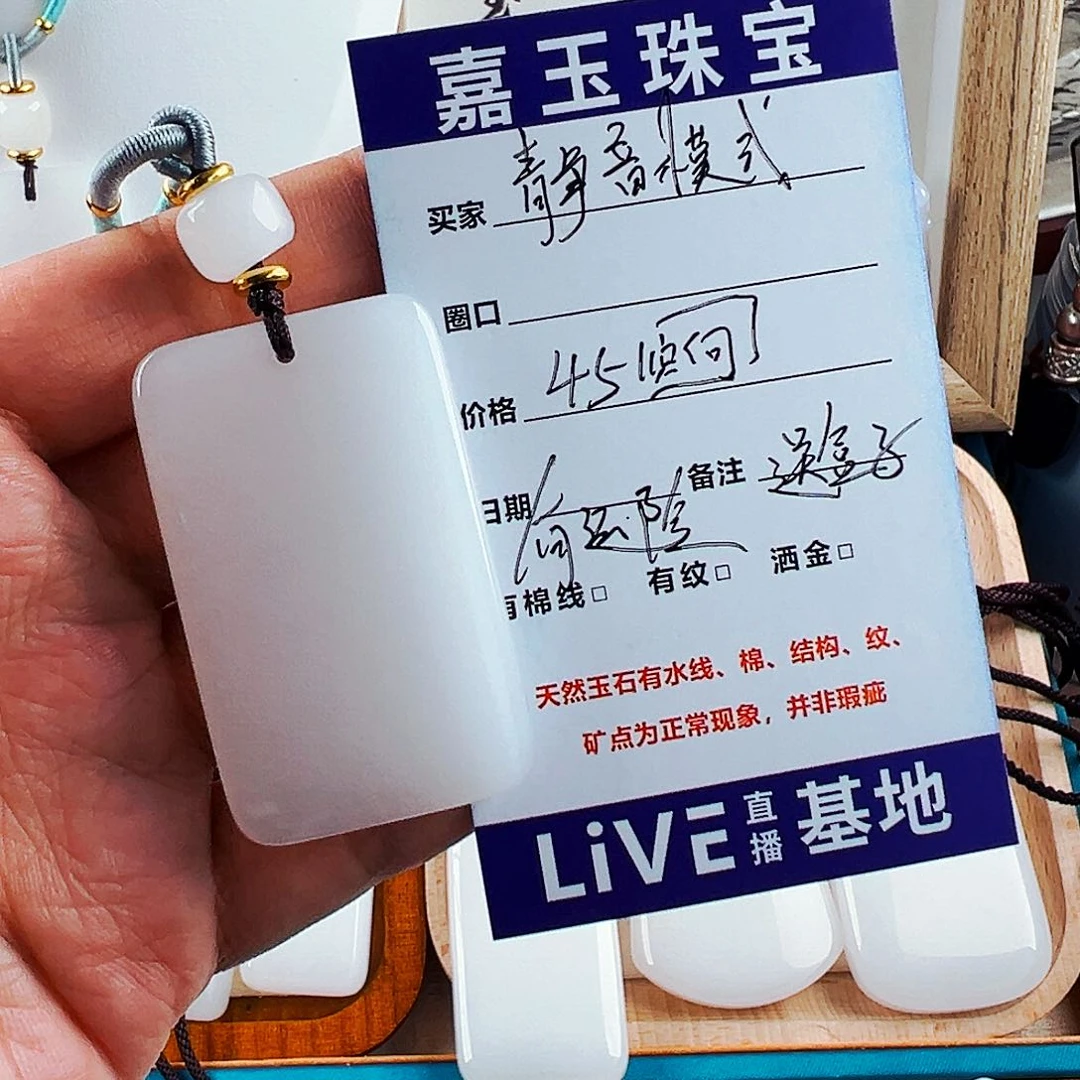 石英质玉颈饰未镶嵌静***?