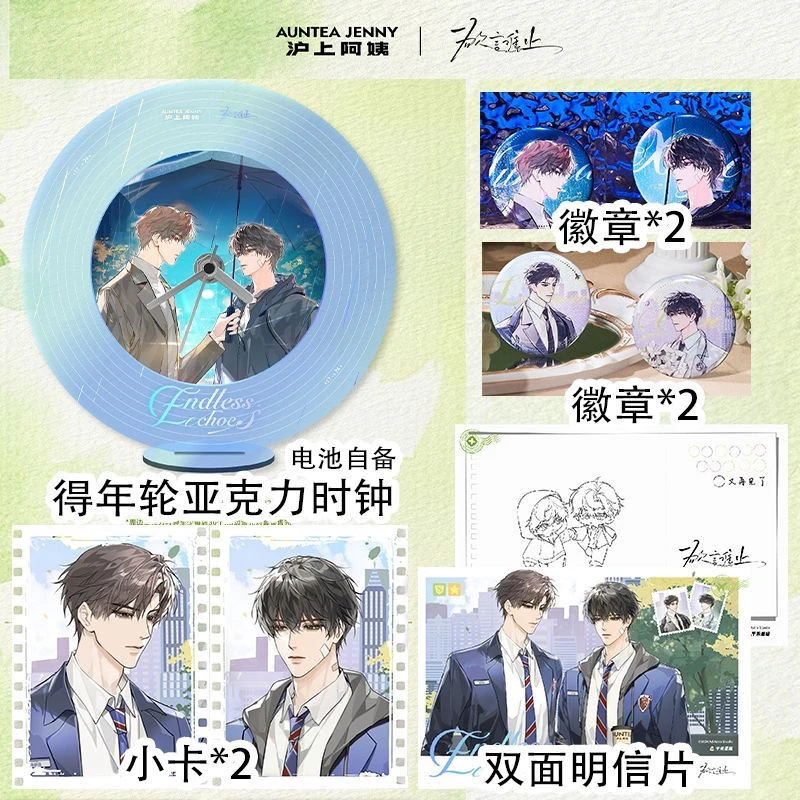 沪上阿姨&欲言难止联动周边吧唧徽章水敏卡谷子收藏礼物套餐