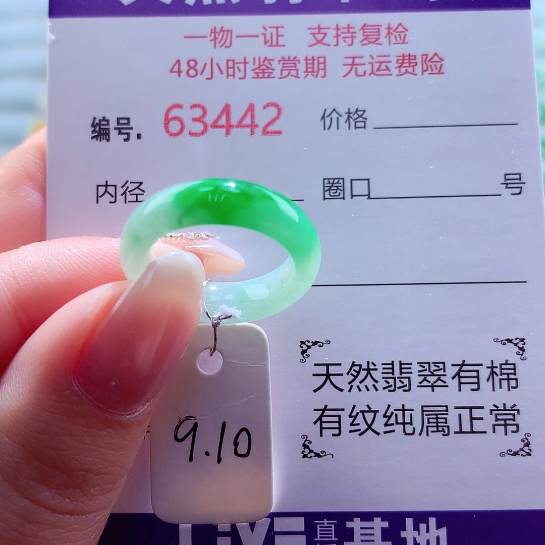 翡翠未镶嵌戒圈天然