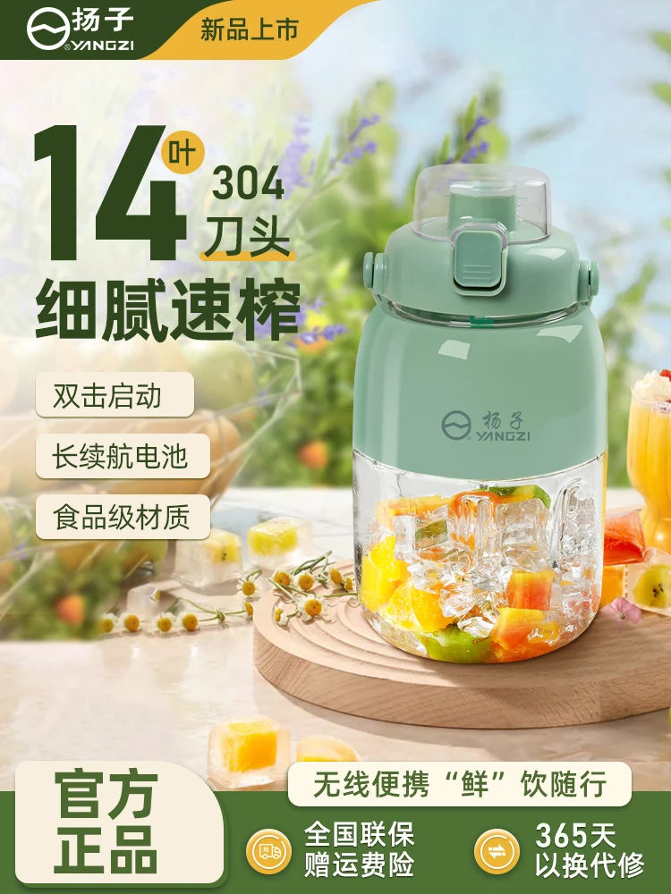YANGZI/扬子榨汁杯大容量无线便携式榨汁机多功能鲜榨果汁可碎冰