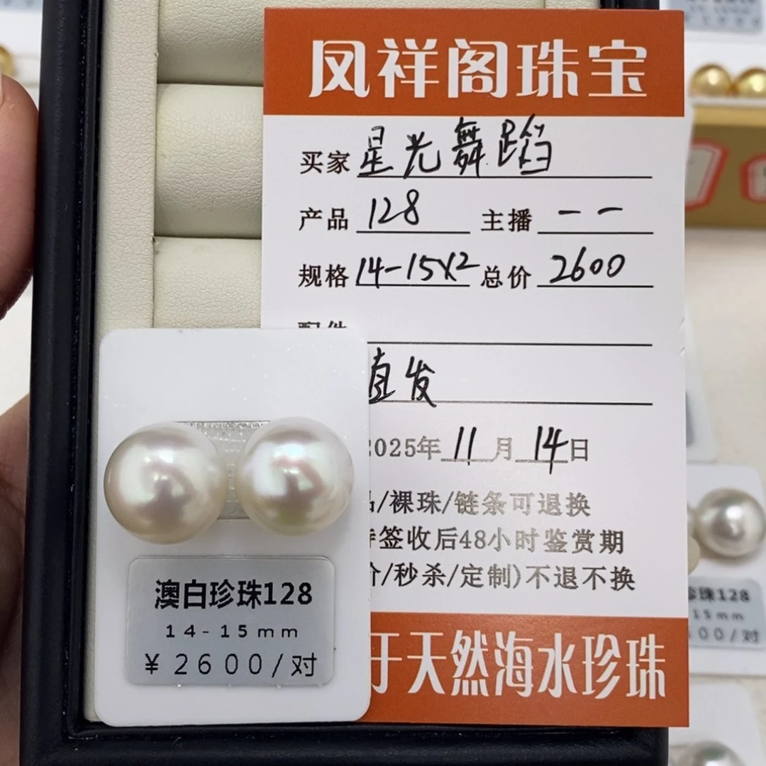 未镶嵌海水珍珠珠宝奇石星**蹈