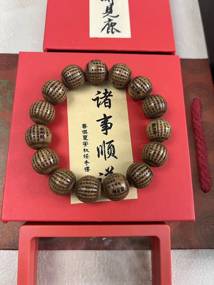 木质手链 六道木雕刻金刚经804920手串