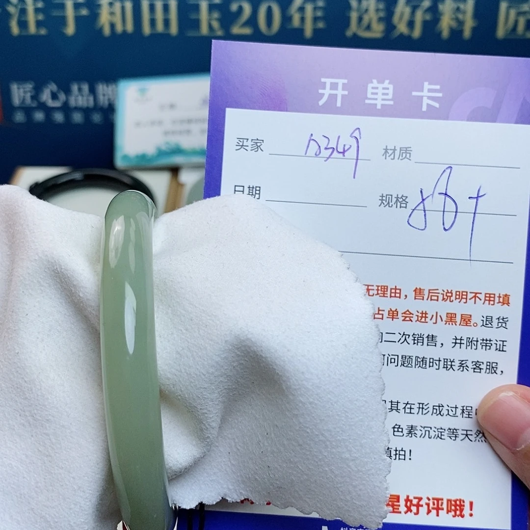 和田玉未镶嵌手镯cs