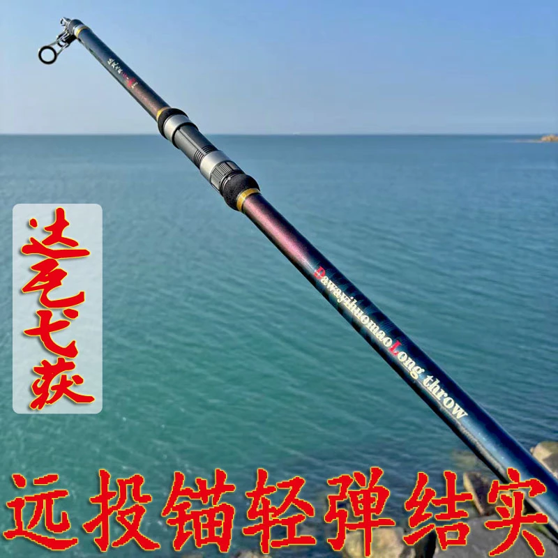远投锚竿超轻硬弹性好交叉碳鱼竿可视远投锚达瓦弋获大钓重杆竿