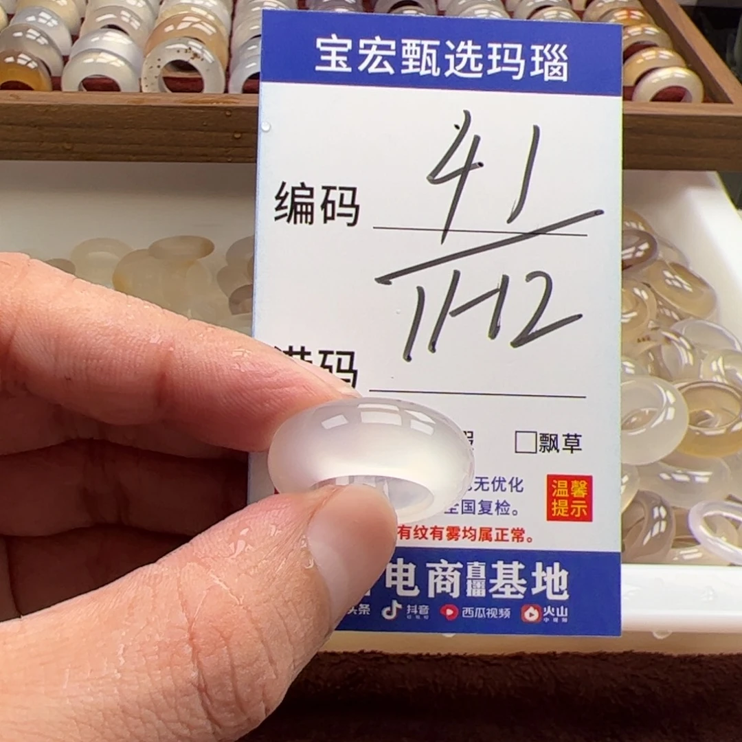 未镶嵌戒指玛瑙/玉髓